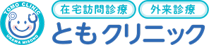 在宅訪問診療の訪問エリアはさいたま市（緑区・岩槻区・浦和区・見沼区）川口市・越谷市の一部となり、車で概ね30分以内の地域です