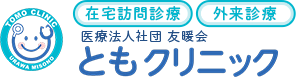 在宅訪問診療の訪問エリアはさいたま市（緑区・岩槻区・浦和区・見沼区）川口市・越谷市の一部となり、車で概ね30分以内の地域です